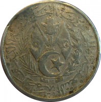 obverse of 5 Centimes (1964) coin with KM# 96 from Algeria. Inscription: الجمهورية الجزائرية الديمقراطية الشعبية