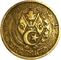 Algeria coin 10 Centimes (1964) obverse obverse of 10 Centimes (1964) coin with KM# 97 from Algeria. Inscription: الجمهورية الجزائرية الدمقراطية الشعبية