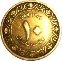 Algeria coin 10 Centimes (1964) reverse reverse of 10 Centimes (1964) coin with KM# 97 from Algeria. Inscription: ١٠ 1964- ١٣٨٣ عشرة سنتيمات