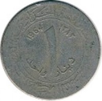 Algeria coin 1 Dinar (1964) reverse reverse of 1 Dinar (1964) coin with KM# 100 from Algeria. Inscription: الجمهورية الجزائرية الديمقراطية الشعبية 1964 ١٣٨٢ ١ دينار واحد