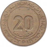 Algeria coin 20 Centimes - FAO (1975) reverse reverse of 20 Centimes - FAO (1975) coin with KM# 107 from Algeria. Inscription: الجمهورية الجزائرية الديمقراطية الشعبية 20 عشرون سنتما