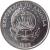 obverse of 2 Kwanzas (1999) coin with KM# 98 from Angola. Inscription: REPUBLICA DE ANGOLA 1999