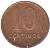 reverse of 10 Centimos (1999) coin with KM# 95 from Angola. Inscription: 10 CENTIMOS