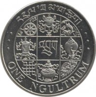 reverse of 1 Ngultrum - Jigme Singye Wangchuck - Magnetic (1979) coin with KM# 49a from Bhutan. Inscription: ONE NGULTRUM