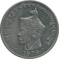 obverse of 3 Ngultrum - Jigme Singye Wangchuck (1979) coin with KM# 50 from Bhutan.