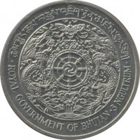 reverse of 3 Ngultrum - Jigme Singye Wangchuck (1979) coin with KM# 50 from Bhutan.