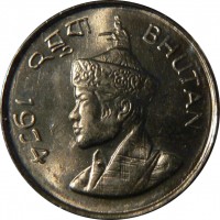 Bhutan coin 25 Chetrums - Jigme Singye Wangchuck (1974 - 1975) obverse obverse of 25 Chetrums - Jigme Singye Wangchuck (1974 - 1975) coin with KM# 40 from Bhutan. Inscription: BHUTAN