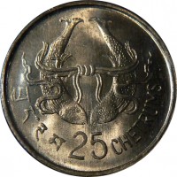 Bhutan coin 25 Chetrums - Jigme Singye Wangchuck (1974 - 1975) reverse reverse of 25 Chetrums - Jigme Singye Wangchuck (1974 - 1975) coin with KM# 40 from Bhutan. Inscription: 25 CHETRUMS