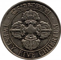Bhutan coin 25 Chhertum - Jigme Singye Wangchuck (1979) reverse reverse of 25 Chhertum - Jigme Singye Wangchuck (1979) coin with KM# 47 from Bhutan. Inscription: TWENTY FIVE CHHERTUM