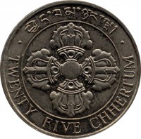 reverse of 25 Chhertum - Jigme Singye Wangchuck (1979) coin with KM# 47 from Bhutan. Inscription: TWENTY FIVE CHHERTUM