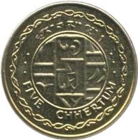 Bhutan coin 5 Chetrums - Jigme Singye Wangchuck (2003) reverse reverse of 5 Chetrums - Jigme Singye Wangchuck (2003) coin with KM# 105 from Bhutan. Inscription: FIVE CHHERTUM