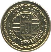 reverse of 5 Chetrums - Jigme Singye Wangchuck (2003) coin with KM# 105 from Bhutan. Inscription: FIVE CHHERTUM