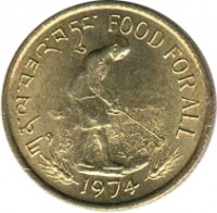Bhutan coin 20 Chetrums - Jigme Singye Wangchuck - FAO (1974) obverse obverse of 20 Chetrums - Jigme Singye Wangchuck - FAO (1974) coin with KM# 39 from Bhutan. Inscription: FOOD FOR ALL 1974