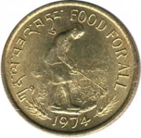 obverse of 20 Chetrums - Jigme Singye Wangchuck - FAO (1974) coin with KM# 39 from Bhutan. Inscription: FOOD FOR ALL 1974