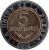 reverse of 5 Bolivianos (2010 - 2012) coin with KM# 219 from Bolivia. Inscription: LA UNION ES LA FUERZA 5 BOLIVIANOS 2010