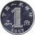 reverse of 1 Jiao - Non magnetic (2005) coin with KM# 1210a from China. Inscription: 中 国 人 民 银 行 1 YI JIAO 角 2005