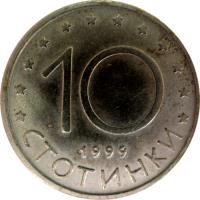 reverse of 10 Stotinki (1999 - 2002) coin with KM# 240 from Bulgaria. Inscription: 10 1999 СТОТИНКИ
