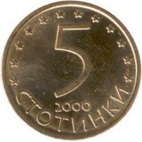 reverse of 5 Stotinki - Magnetic (2000 - 2002) coin with KM# 239a from Bulgaria. Inscription: 5 2000 СТОТИНКИ