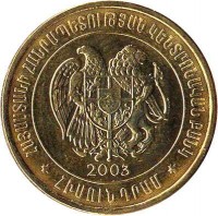 obverse of 50 Dram (2003) coin with KM# 94 from Armenia. Inscription: ՀԱՅԱՍՏԱՆԻ ՀԱՆՐԱՊԵՏՈՒԹՅԱՆ ԿԵՆՏՐՈՆԱԿԱՆ ԲԱՆԿ 2003 ՀԻՍՈՒՆ ԴՐԱՄ