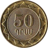reverse of 50 Dram (2003) coin with KM# 94 from Armenia. Inscription: 50 Դրամ