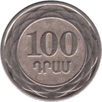 Armenia coin 100 Dram (2003) reverse reverse of 100 Dram (2003) coin with KM# 95 from Armenia. Inscription: 100 ԴՐԱՄ