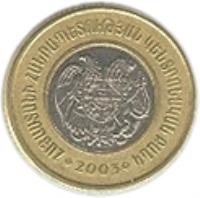 obverse of 500 Dram (2003) coin with KM# 97 from Armenia. Inscription: ՀԱՅԱՍՏԱՆԻ ՀԱՆՐԱՊԵՏՈՒԹՅԱՆ ԿԵՆՏՐՈՆԱԿԱՆ ԲԱՆԿ 2003