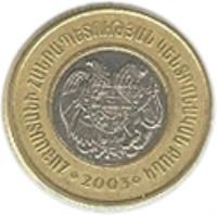 Armenia coin 500 Dram (2003) obverse obverse of 500 Dram (2003) coin with KM# 97 from Armenia. Inscription: ՀԱՅԱՍՏԱՆԻ ՀԱՆՐԱՊԵՏՈՒԹՅԱՆ ԿԵՆՏՐՈՆԱԿԱՆ ԲԱՆԿ 2003