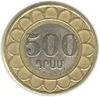 reverse of 500 Dram (2003) coin with KM# 97 from Armenia. Inscription: 500 Դրամ