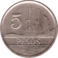 reverse of 5 Pesos (1980 - 1989) coin with KM# 268 from Colombia. Inscription: 5 PESOS