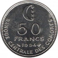 reverse of 50 Francs - Non magnetic (1990 - 2001) coin with KM# 16 from Comoro Islands. Inscription: 50 FRANCS 2000 BANQUE CENTRALE DES COMORES