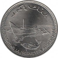 Comoro Islands coin 100 Francs - FAO (1977) obverse obverse of 100 Francs - FAO (1977) coin with KM# 13 from Comoro Islands. Inscription: AUGMENTONS LA PRODUCTION ALIMENTAIRE