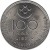 reverse of 100 Francs - FAO (1977) coin with KM# 13 from Comoro Islands. Inscription: 100 FRANCS 1977 INSTITUT D'EMISSION DES COMORES