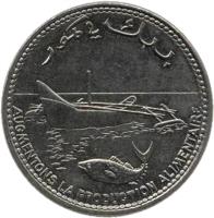 obverse of 100 Francs (1999 - 2003) coin with KM# 18 from Comoro Islands. Inscription: AUGMENTONS LA PRODUCTION ALIMENTAIRE