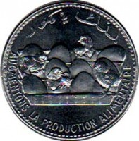 obverse of 25 Francs - FAO (2013) coin with KM# 14b from Comoro Islands. Inscription: AUGMENTONS LA PRODUCTION ALIMENTAIRE