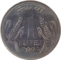 India coin 1 Rupee (1992 - 2004) reverse reverse of 1 Rupee (1992 - 2004) coin with KM# 92 from India. Inscription: रुपया 1 RUPEE 2003