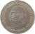 reverse of 20 Paisa - Mahatma Gandhi (1969) coin with KM# 42 from India. Inscription: महात्मा गांधी * MAHATMA GANDHI · 1869-1948