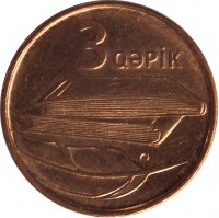 reverse of 3 Qəpik (2006 - 2011) coin with KM# 40 from Azerbaijan. Inscription: 3 QƏPİK