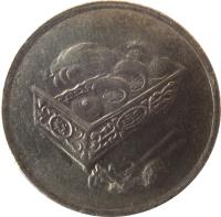 obverse of 20 Sen - Yang di-Pertuan Agong (1989 - 2011) coin with KM# 52 from Malaysia.