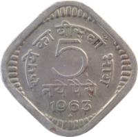India coin 5 Naye Paise (1957 - 1963) reverse reverse of 5 Naye Paise (1957 - 1963) coin with KM# 16 from India. Inscription: रुपये का बीसवाँ भाग 5 नये पैसे 1960