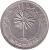 obverse of 100 Fils - Isa bin Salman Al Khalifa (1965) coin with KM# 6 from Bahrain. Inscription: حكومة البحرين ١٣٨٥-١٩٦٥
