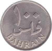reverse of 100 Fils - Isa bin Salman Al Khalifa (1965) coin with KM# 6 from Bahrain. Inscription: ١٠٠ فلس BAHRAIN