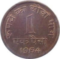 reverse of 1 Paisa (1964) coin with KM# 9 from India. Inscription: रुपये का सौवाँ भाग 1 एक पैसा 1964