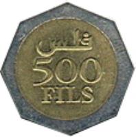 reverse of 500 Fils - Hamad bin Isa Al Khalifa (2000 - 2001) coin with KM# 22 from Bahrain. Inscription: فلس 500 FILS