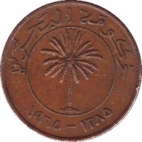 obverse of 10 Fils - Isa bin Salman Al Khalifa (1965) coin with KM# 3 from Bahrain. Inscription: حكومة البحرين ١٣٨٥-١٩٦٥