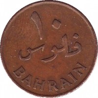 Bahrain coin 10 Fils - Isa bin Salman Al Khalifa (1965) reverse reverse of 10 Fils - Isa bin Salman Al Khalifa (1965) coin with KM# 3 from Bahrain. Inscription: ١٠ فلوس BAHRAIN