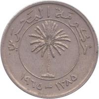 obverse of 50 Fils - Isa bin Salman Al Khalifa (1965) coin with KM# 5 from Bahrain. Inscription: حكومة البحرين ١٣٨٥-١٩٦٥