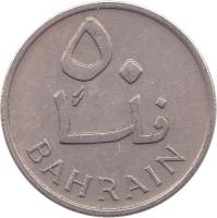 Bahrain coin 50 Fils - Isa bin Salman Al Khalifa (1965) reverse reverse of 50 Fils - Isa bin Salman Al Khalifa (1965) coin with KM# 5 from Bahrain. Inscription: ٥٠ فلساً BAHRAIN