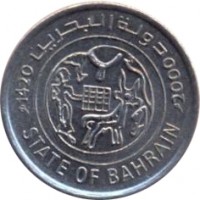 obverse of 25 Fils - Isa bin Salman Al Khalifa (1992 - 2000) coin with KM# 18 from Bahrain. Inscription: دولة البحرين 1420 STATE OF BAHRAIN 2000