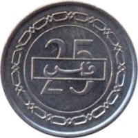 reverse of 25 Fils - Isa bin Salman Al Khalifa (1992 - 2000) coin with KM# 18 from Bahrain. Inscription: 25 فلس