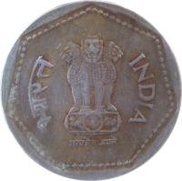 obverse of 1 Rupee (1983 - 1991) coin with KM# 79 from India. Inscription: भारत INDIA सत्यमेव जयते